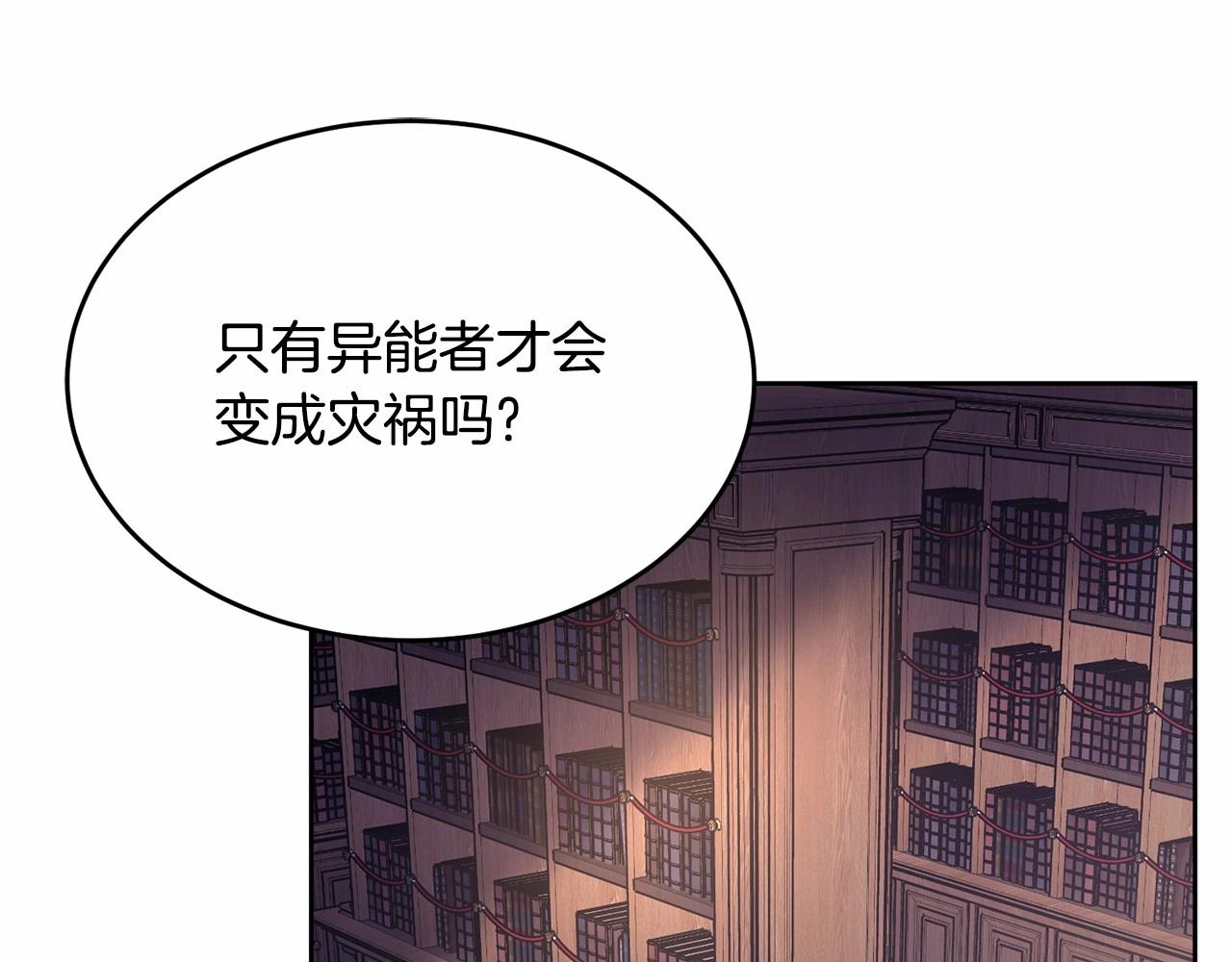 我服侍的小姐变成了少爷漫画全集漫画,第89话禁书1图