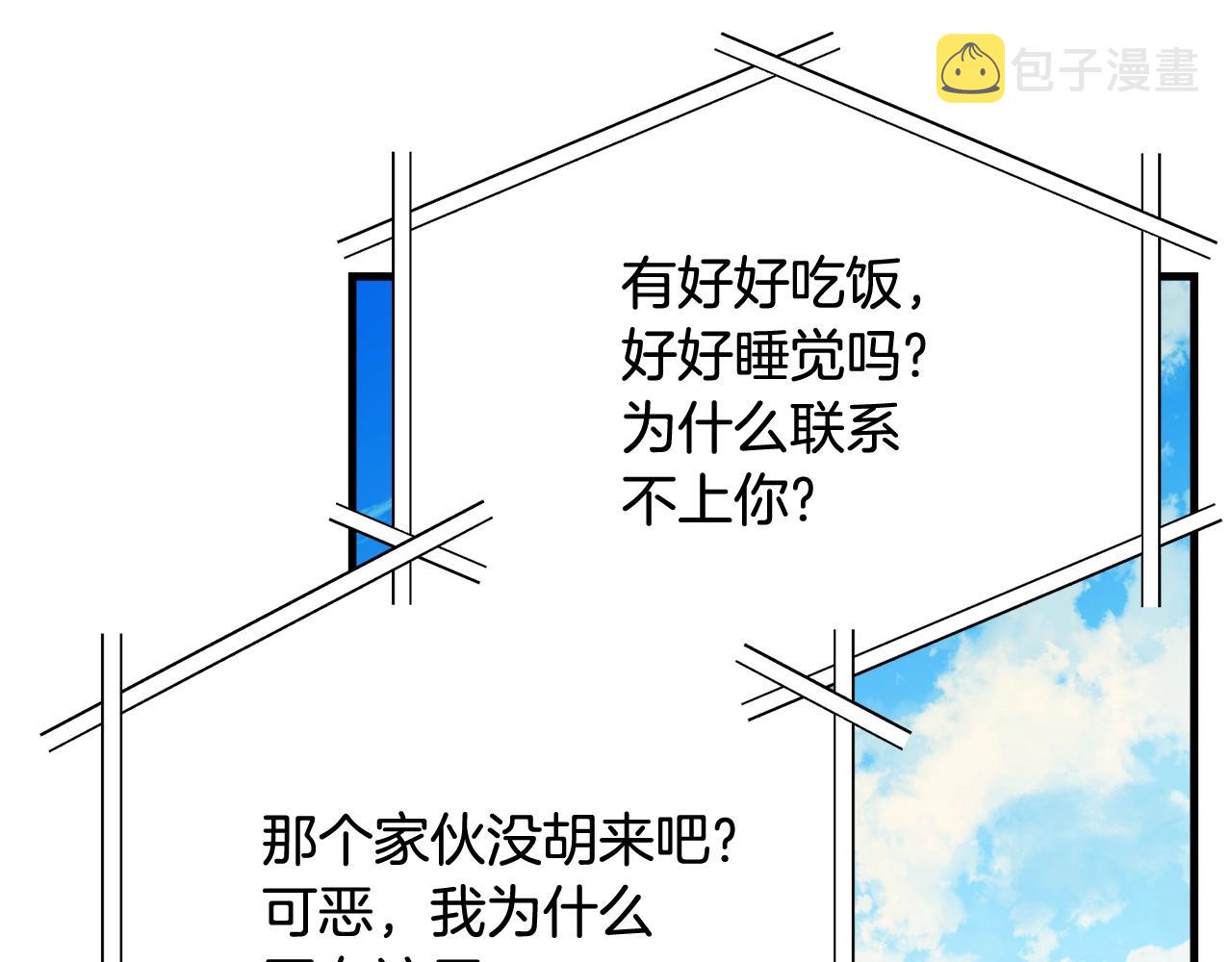 我服侍的小姐变成了少爷？漫画,第69话 等我2图