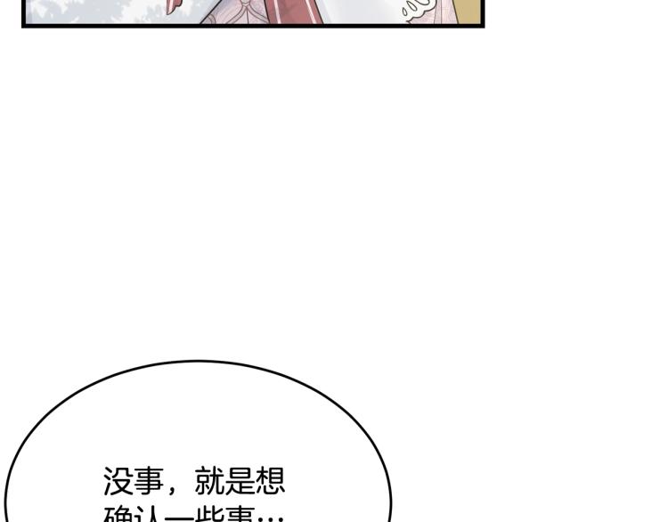 我服侍的小姐变成了少爷漫画免费全集漫画屋漫画,第32话 猛兽突袭1图