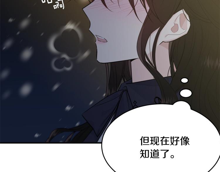 我服侍的小姐变成了少爷第二季漫画全集免费观看漫画,第38话 五年之后2图