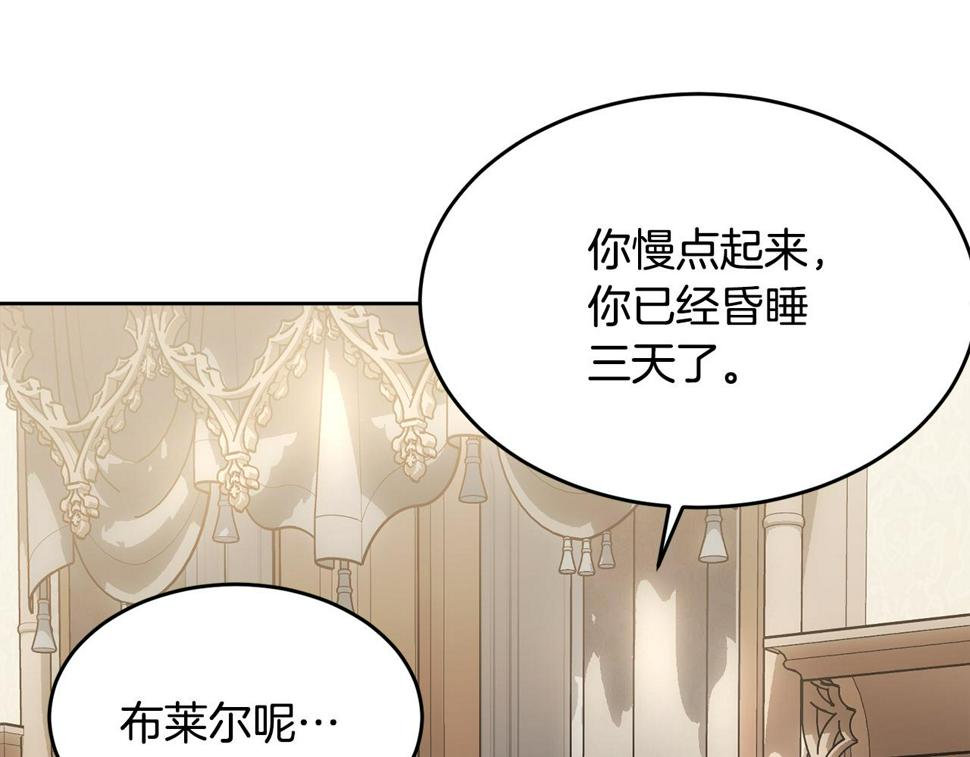 我服侍的小姐变成了少爷酷漫屋72漫画,第116话 性命危机1图