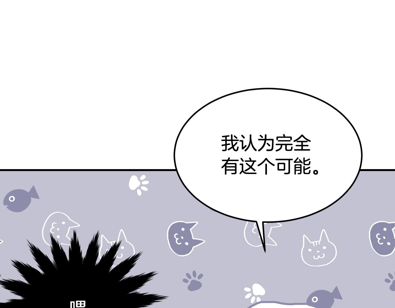 我服侍的小姐变成了少爷免费漫画,第88话灾祸的由来1图