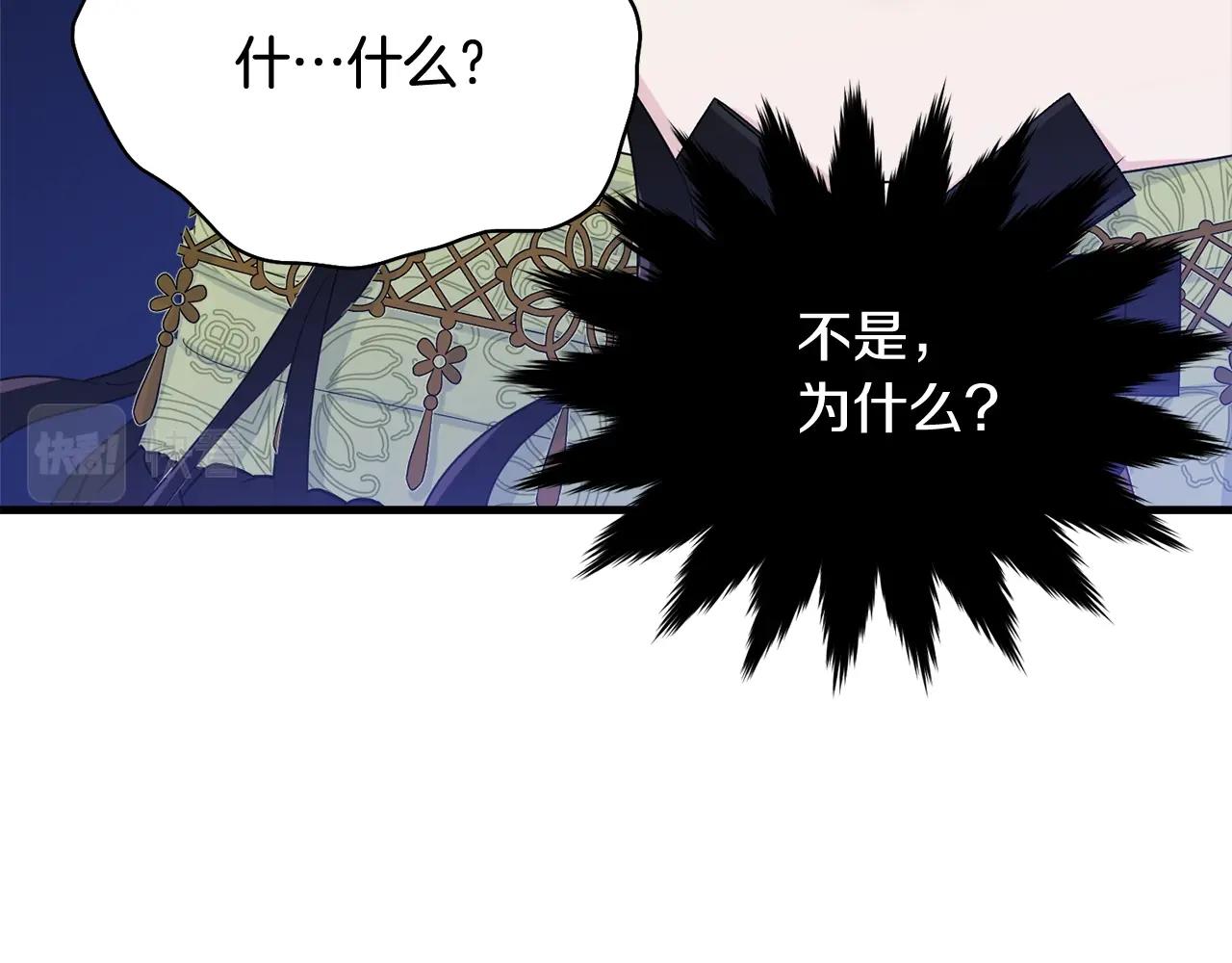 我服饰的小姐变成了少爷漫画下拉式漫画,第68话 被困2图