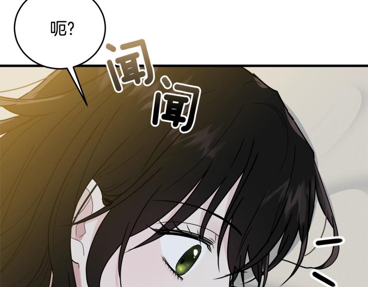 我服侍的小姐变成少爷漫画,第14话 一起睡吧！2图