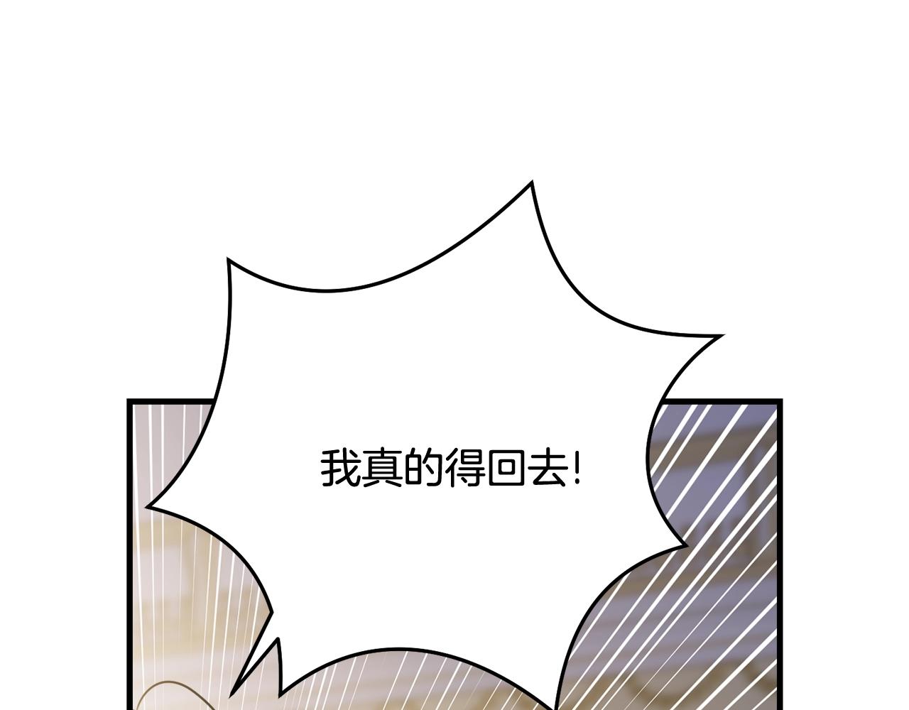 我服饰的小姐变成了少爷漫画下拉式漫画,第68话 被困1图