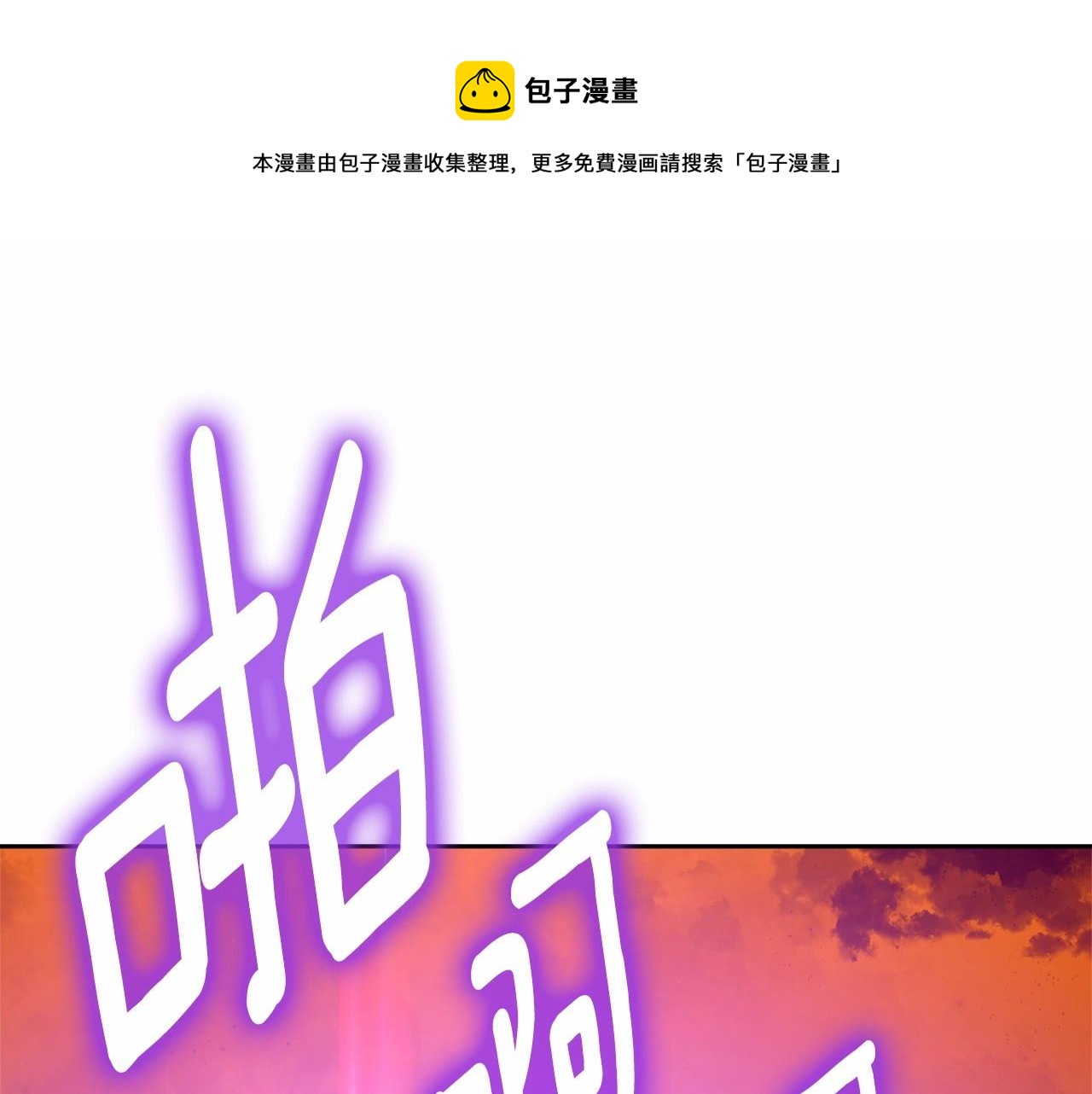 我服侍的小姐变成了少爷？漫画,第107话 被逼绝境1图