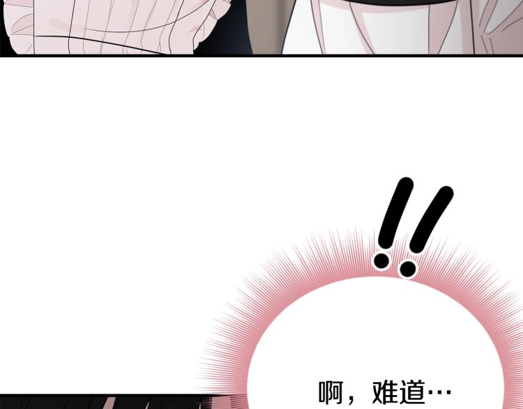 我服务的小姐变成少爷漫画,第4话 刷存在感2图