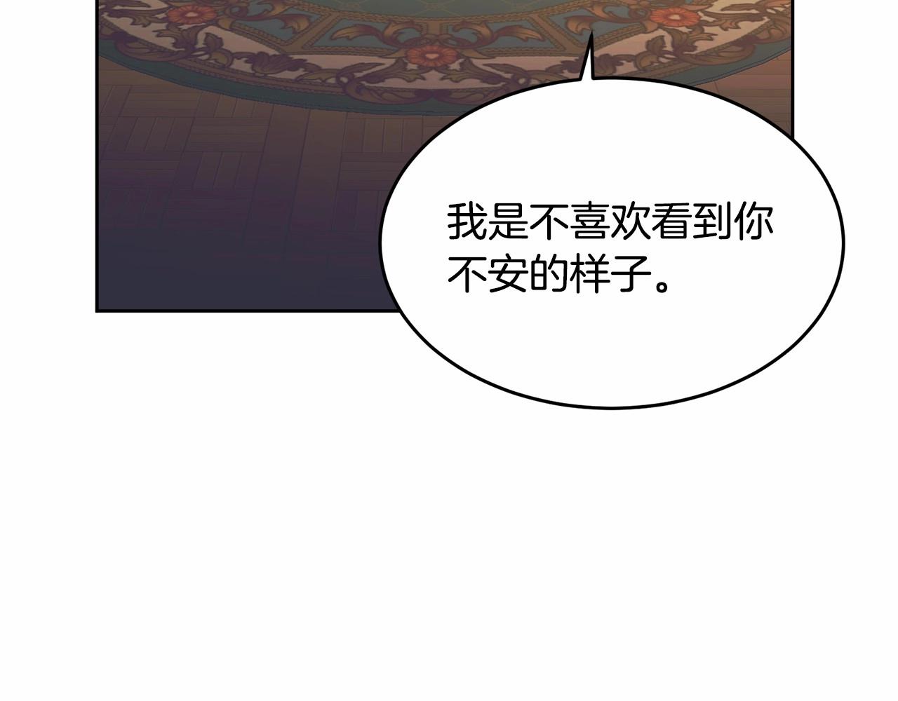 我服侍的小姐变成了少爷漫画免费全集漫画屋漫画,第99话 喜欢的理由1图