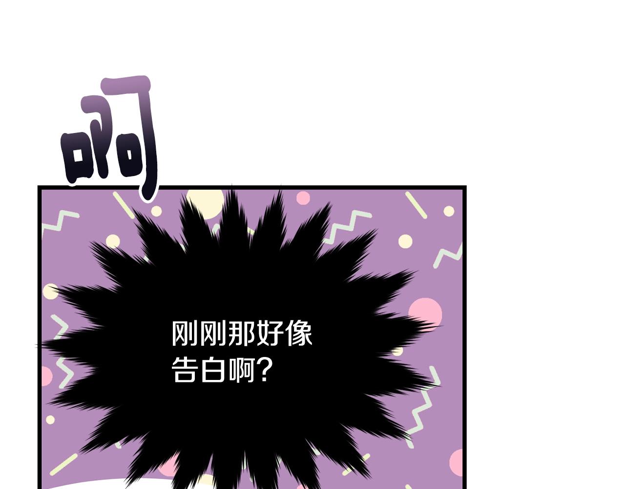 我服侍的小姐变成了少爷漫画免费阅读漫画,第67话 告白1图