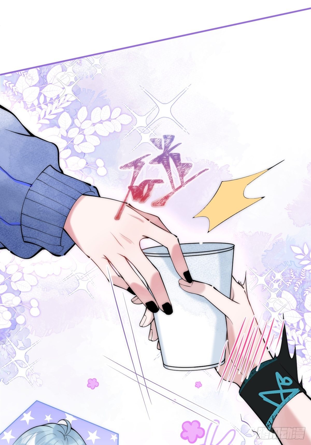 就吸你阳气图片漫画,11-掉马是不会掉马的1图