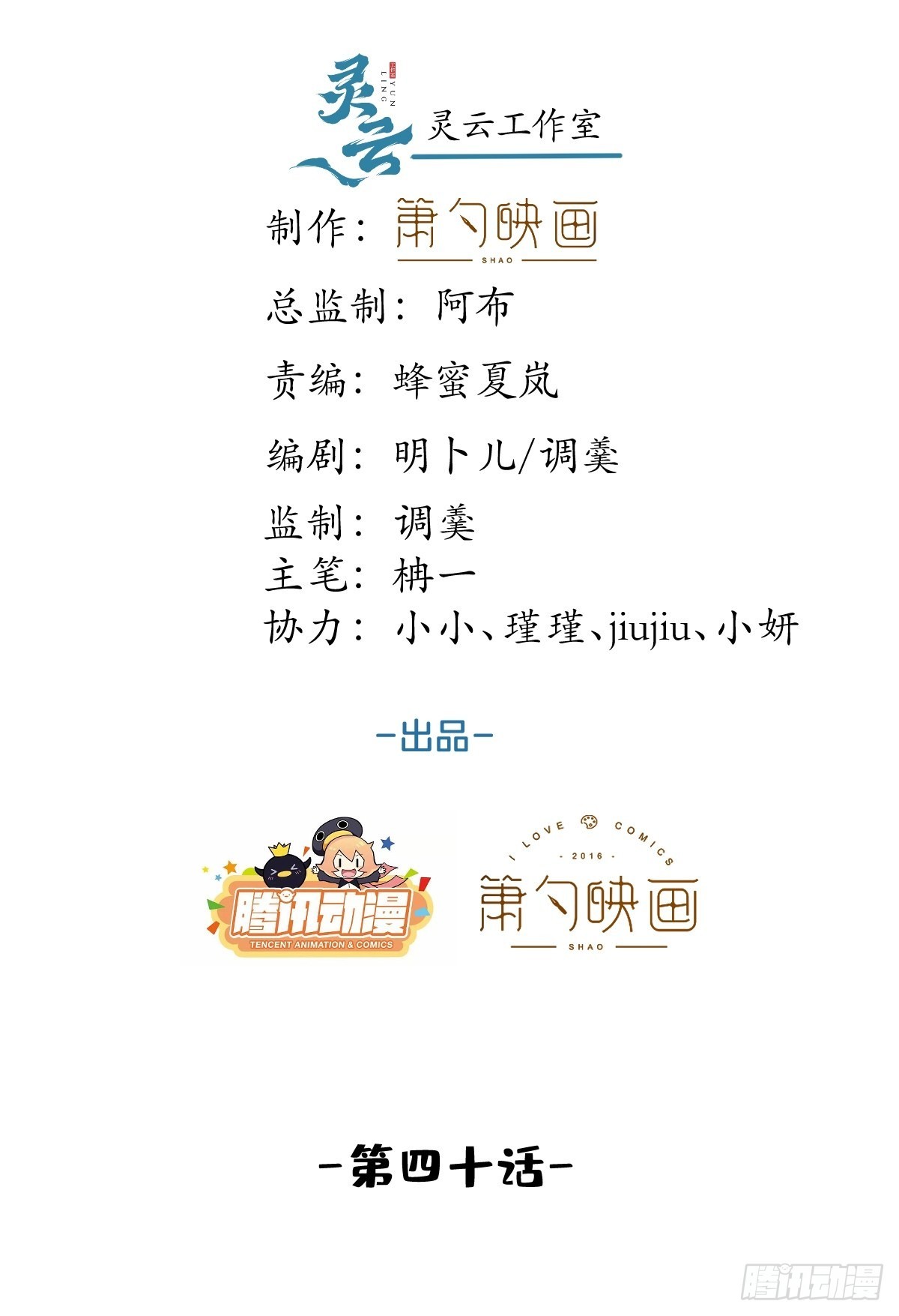 就吸你阳气图片漫画,40-小僵尸暴走！2图