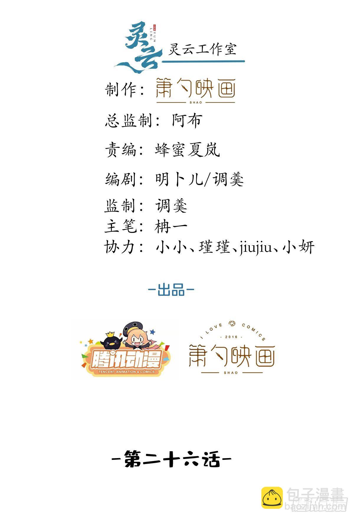 就吸你阳气图片漫画,26-惊魂未定的航哥2图