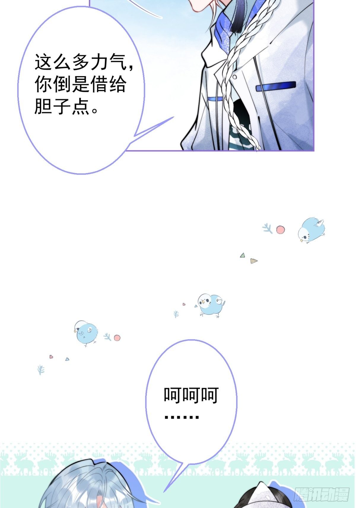 就吸你阳气！漫画,8-鬼屋大探险2图