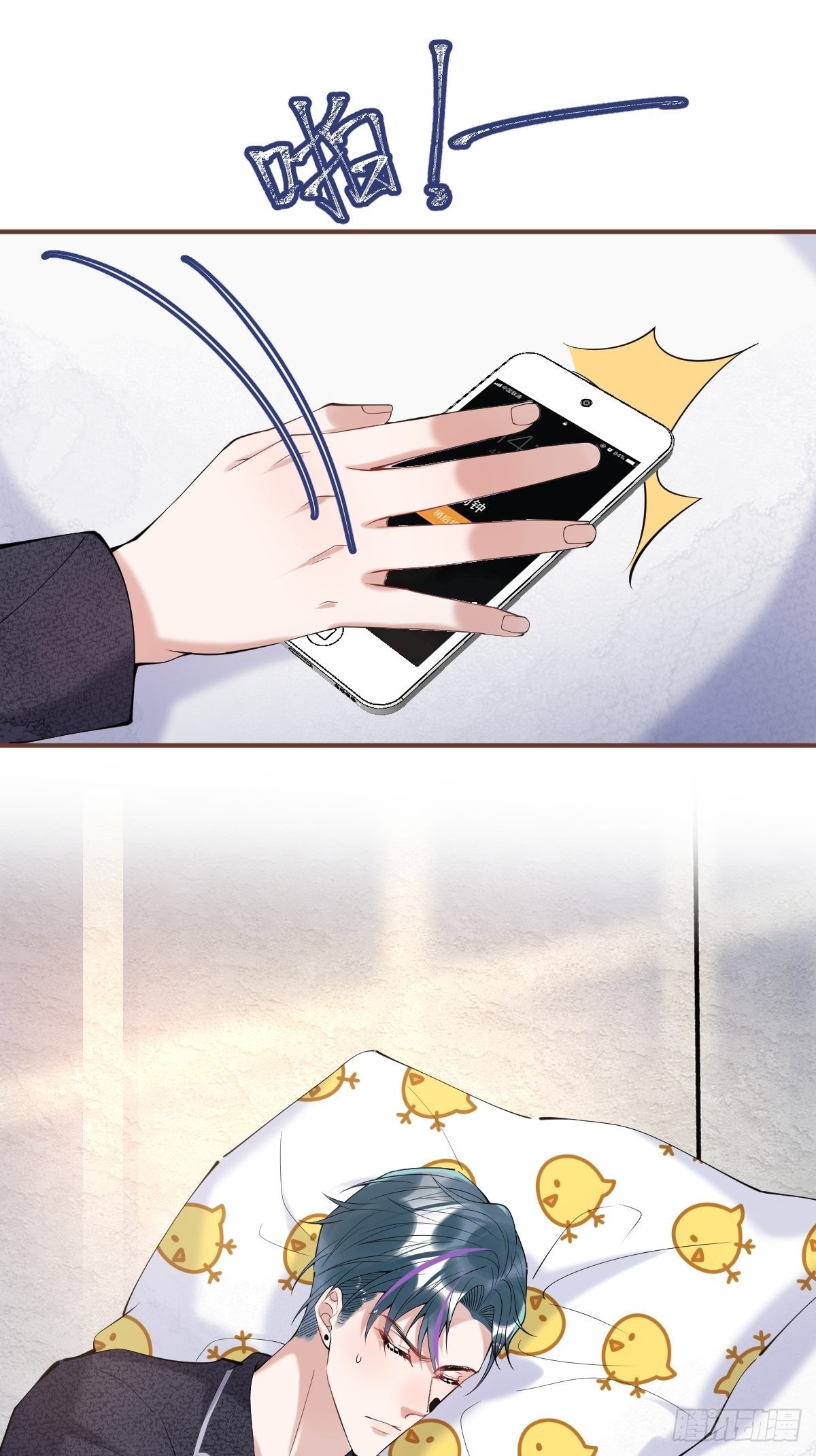 就吸你阳气漫画全集免费阅读奇漫屋漫画,六一番外2图