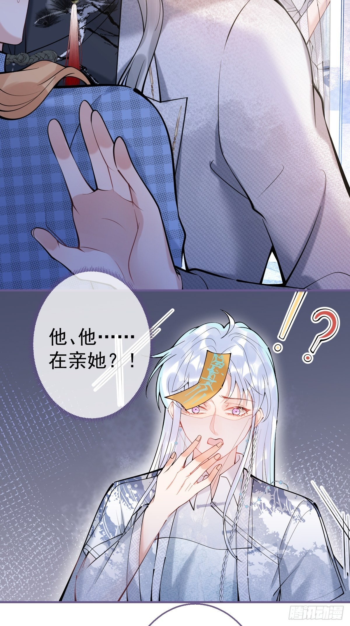 就吸你阳气！漫画,70-砰砰砰心跳的声音~2图