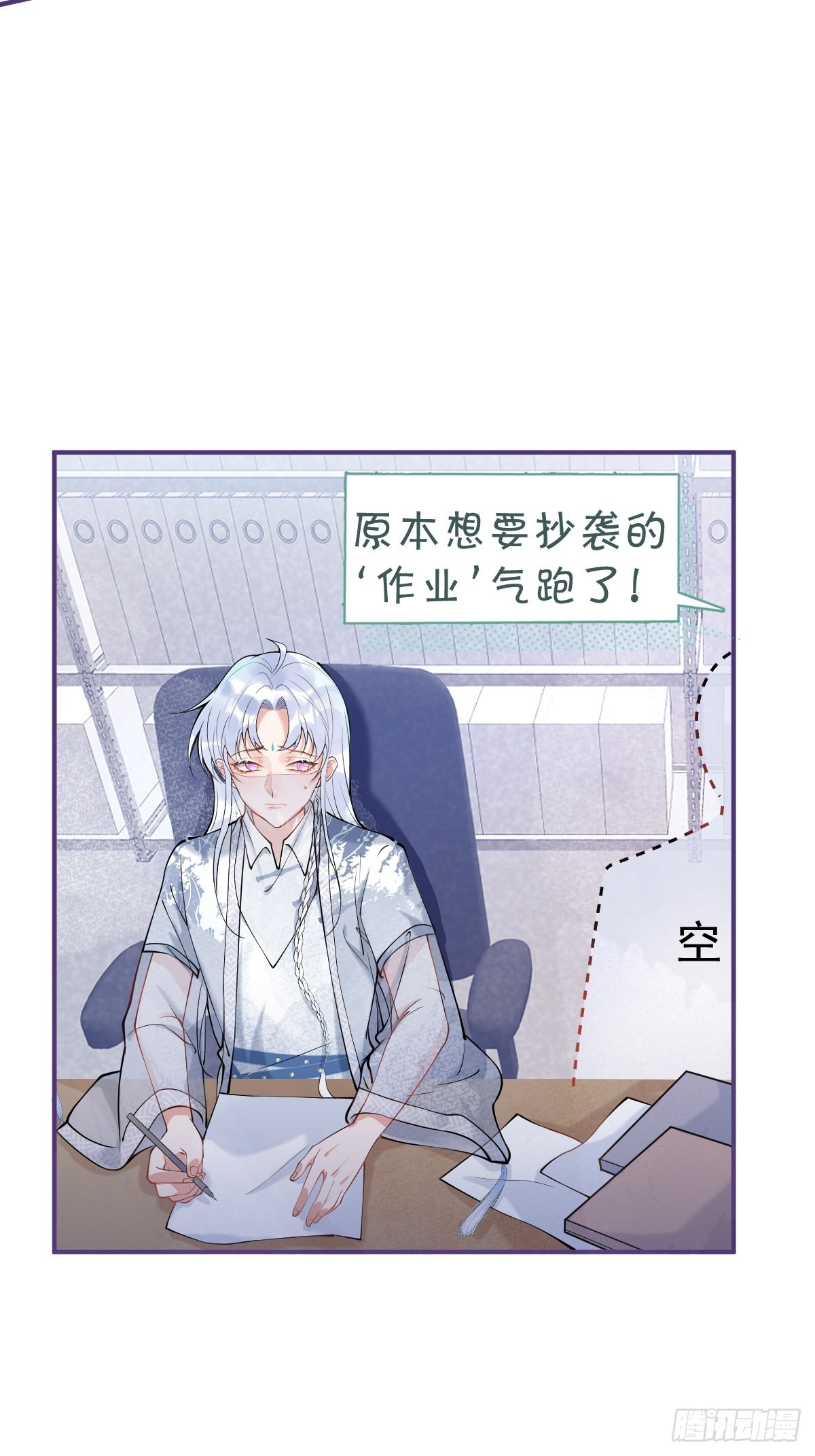 就吸你阳气漫画全集免费阅读奇漫屋漫画,58-血书1图