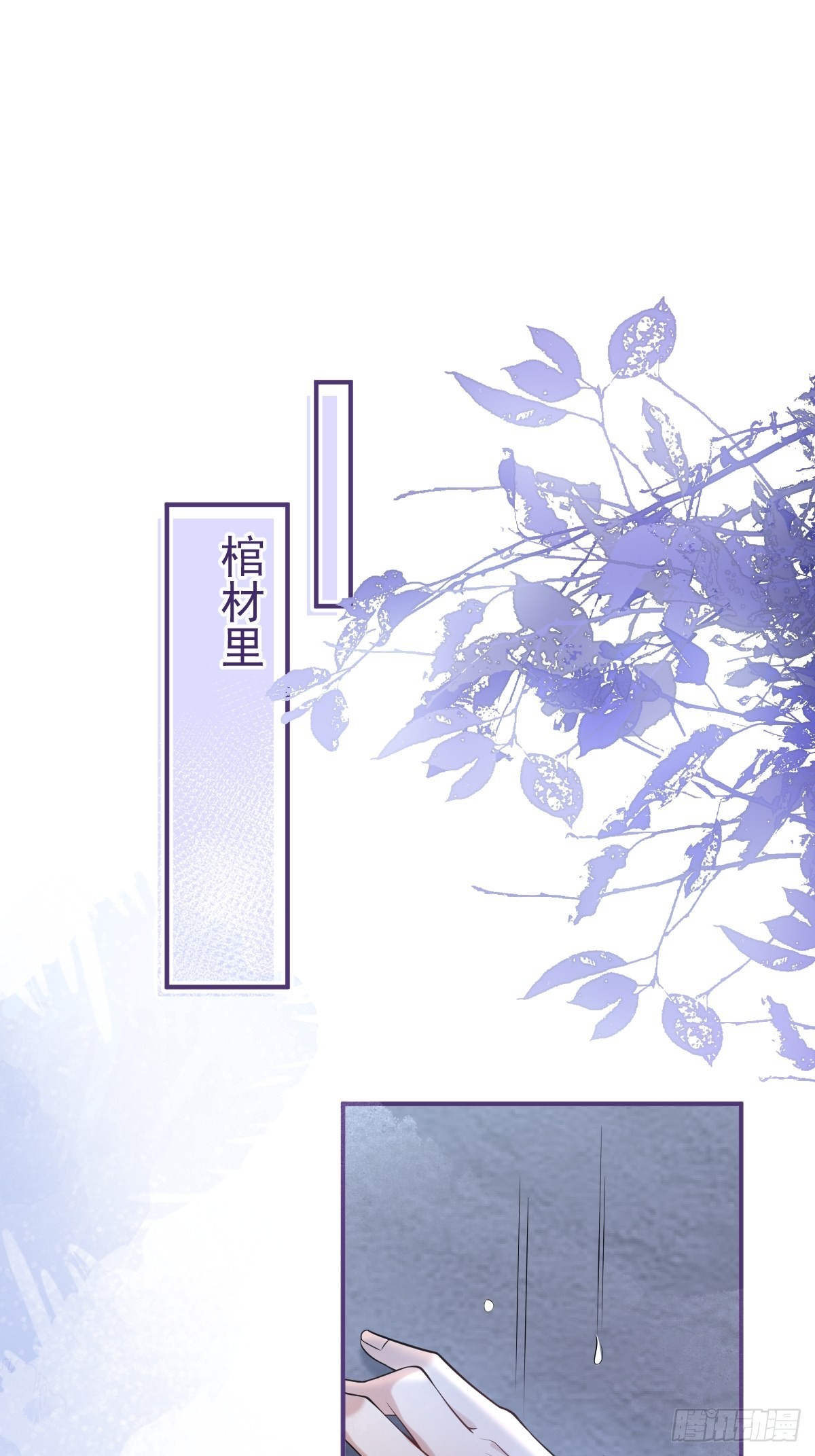 就吸你阳气图片漫画,41-猴子派来的救兵登场~1图