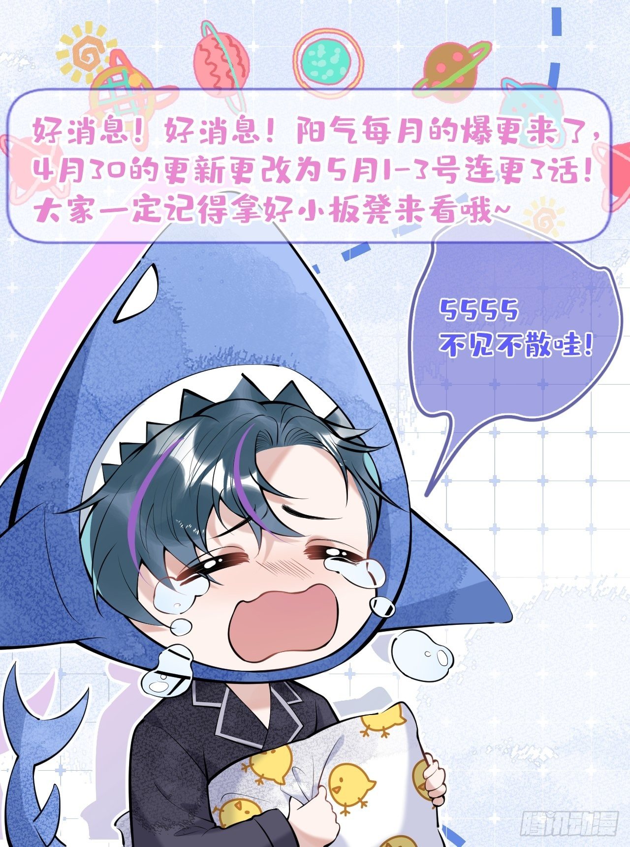 就吸你阳气图片漫画,26-惊魂未定的航哥1图