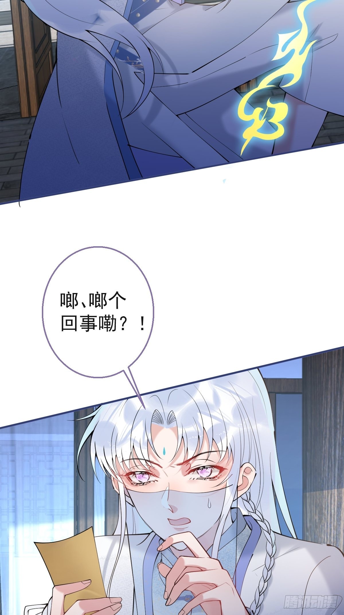 就吸你阳气漫画全集免费阅读奇漫屋漫画,41-猴子派来的救兵登场~2图