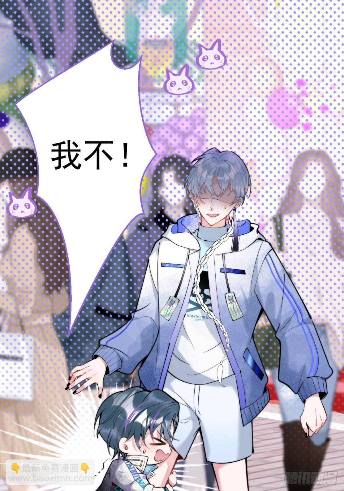 就吸你阳气！漫画,8-鬼屋大探险2图