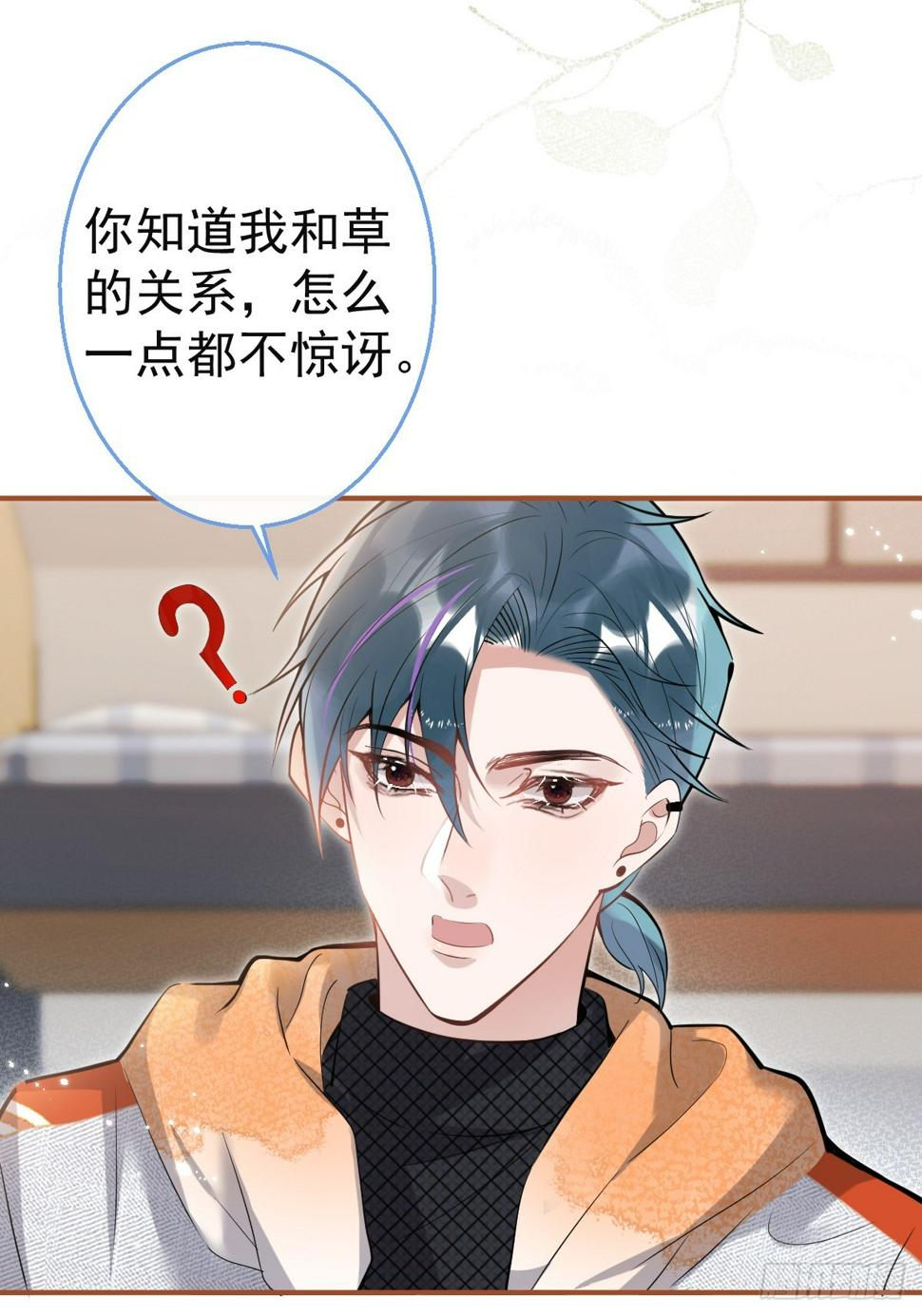 就吸你阳气图片漫画,90-献祭2图