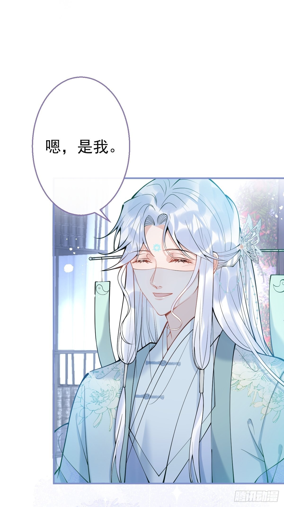 就吸你阳气！漫画,83-师尊······2图