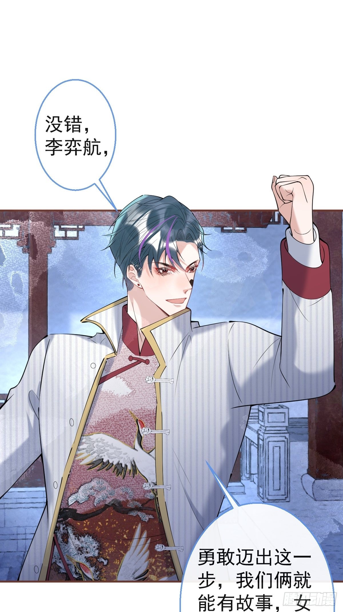 就吸你阳气图片漫画,38-土味航哥在线找打1图