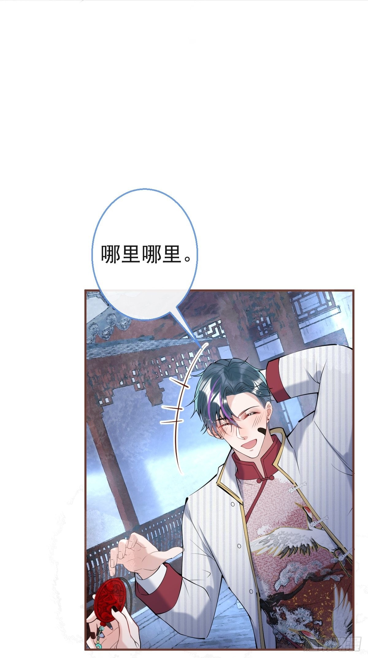 就吸你阳气图片漫画,39-净化开始！1图