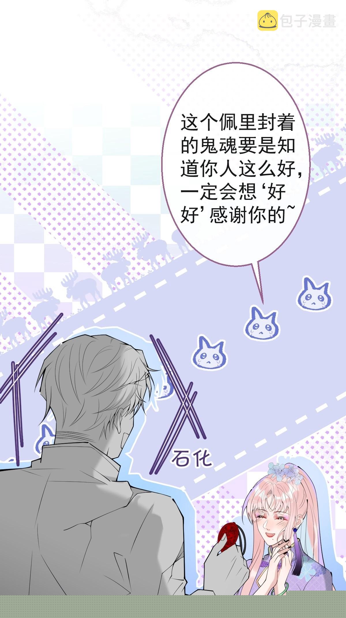就吸你阳气图片漫画,39-净化开始！2图
