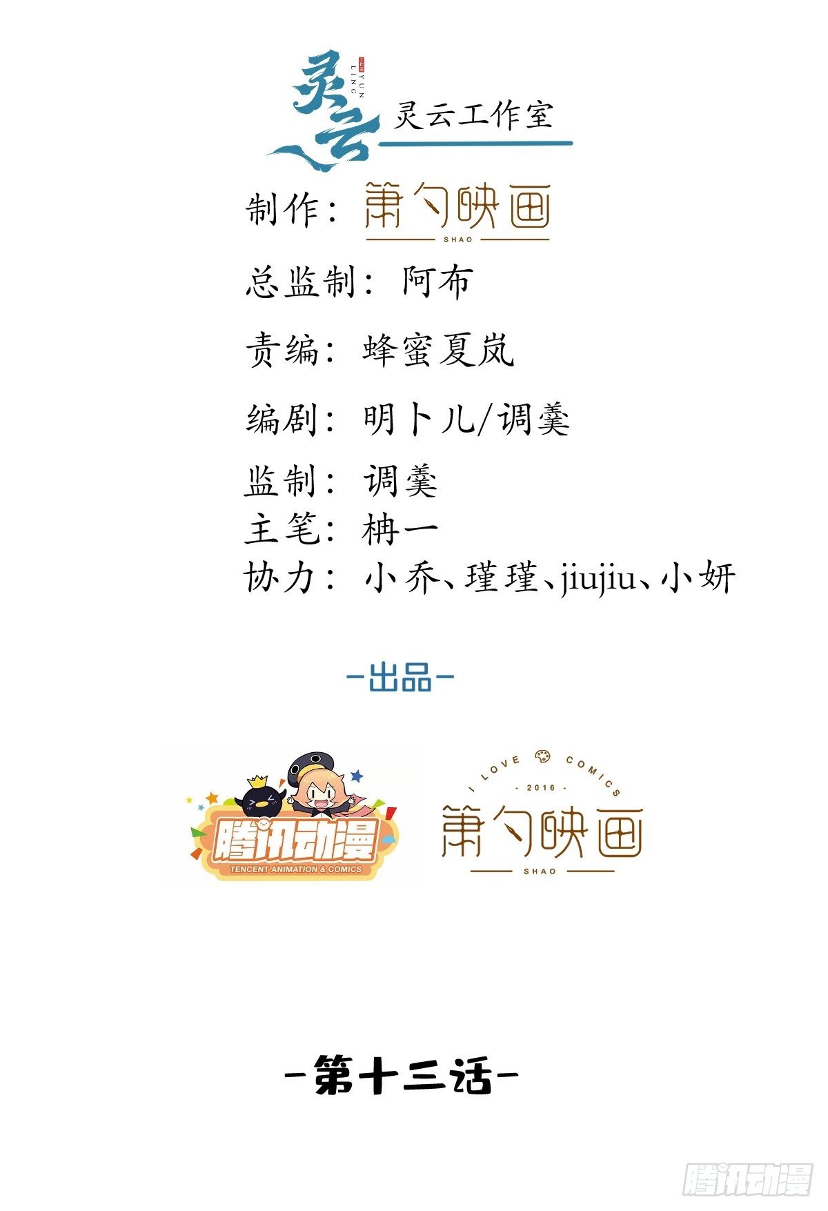 就吸你阳气漫画全集免费阅读奇漫屋漫画,13-航哥的男友力2图