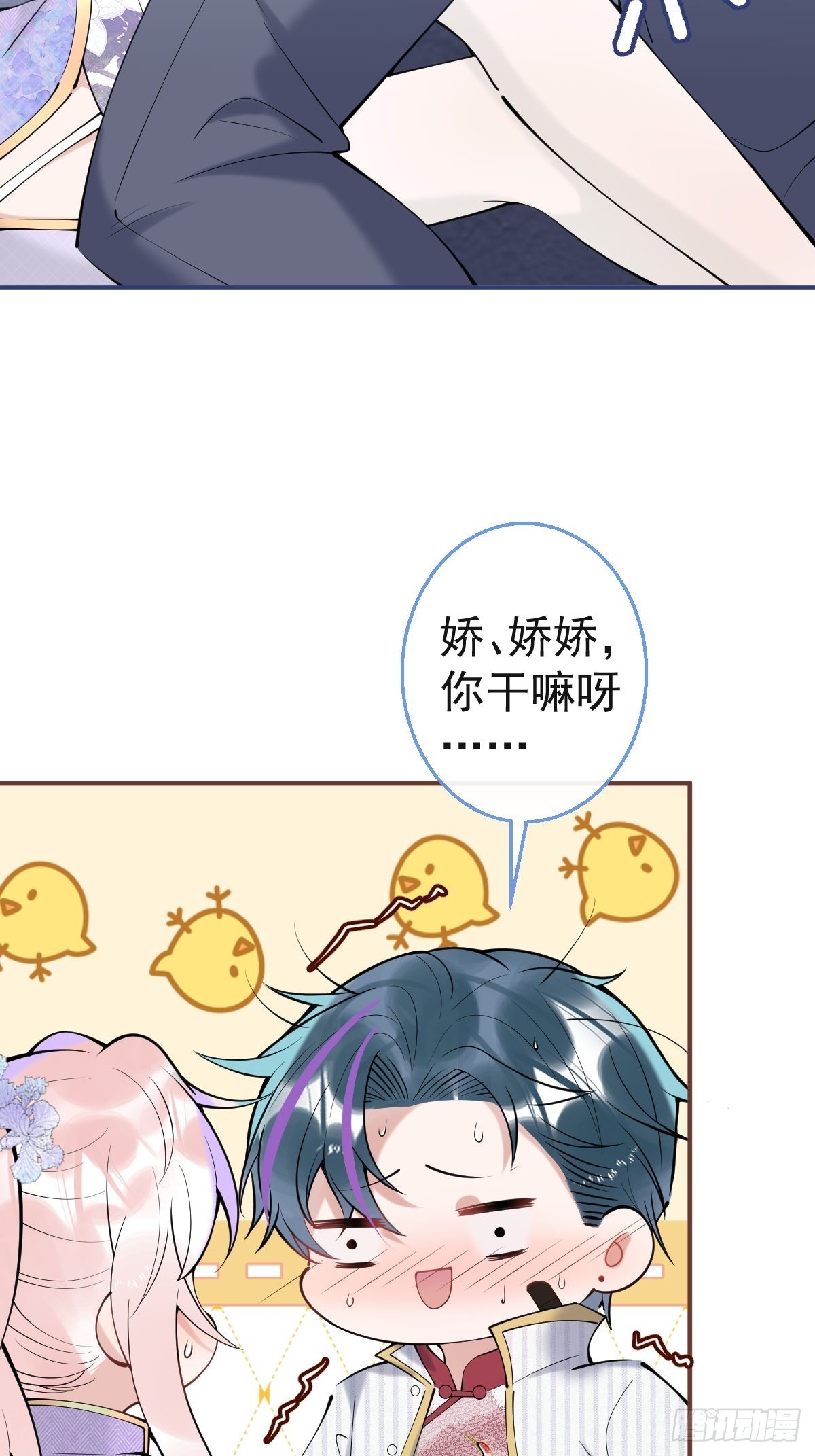 就吸你阳气！漫画,42-小僵尸过往1图