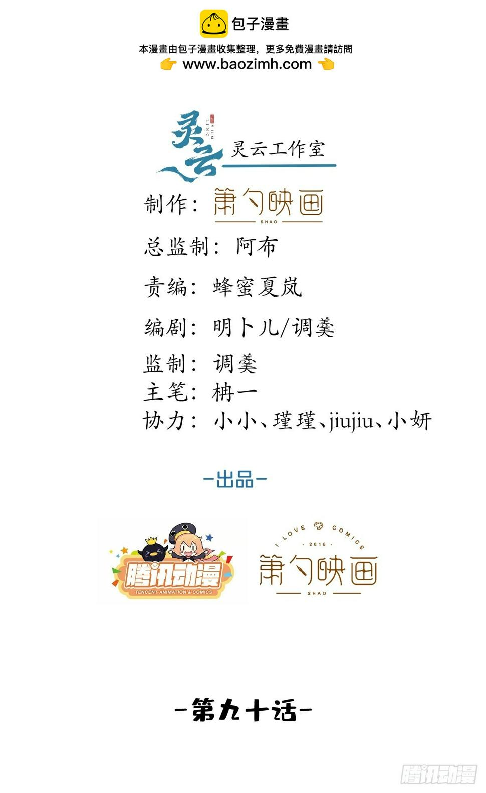 就吸你阳气图片漫画,90-献祭2图