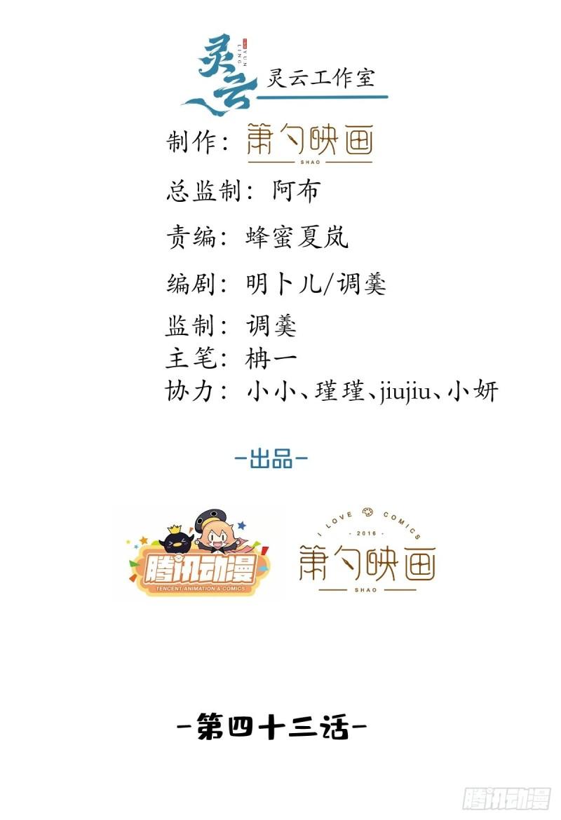 就吸你阳气图片漫画,43-我答应你！2图