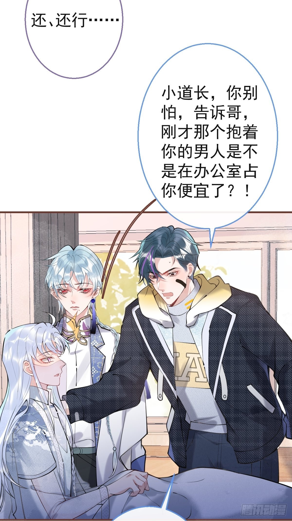 就吸你阳气漫画全集免费阅读奇漫屋漫画,千年后2图