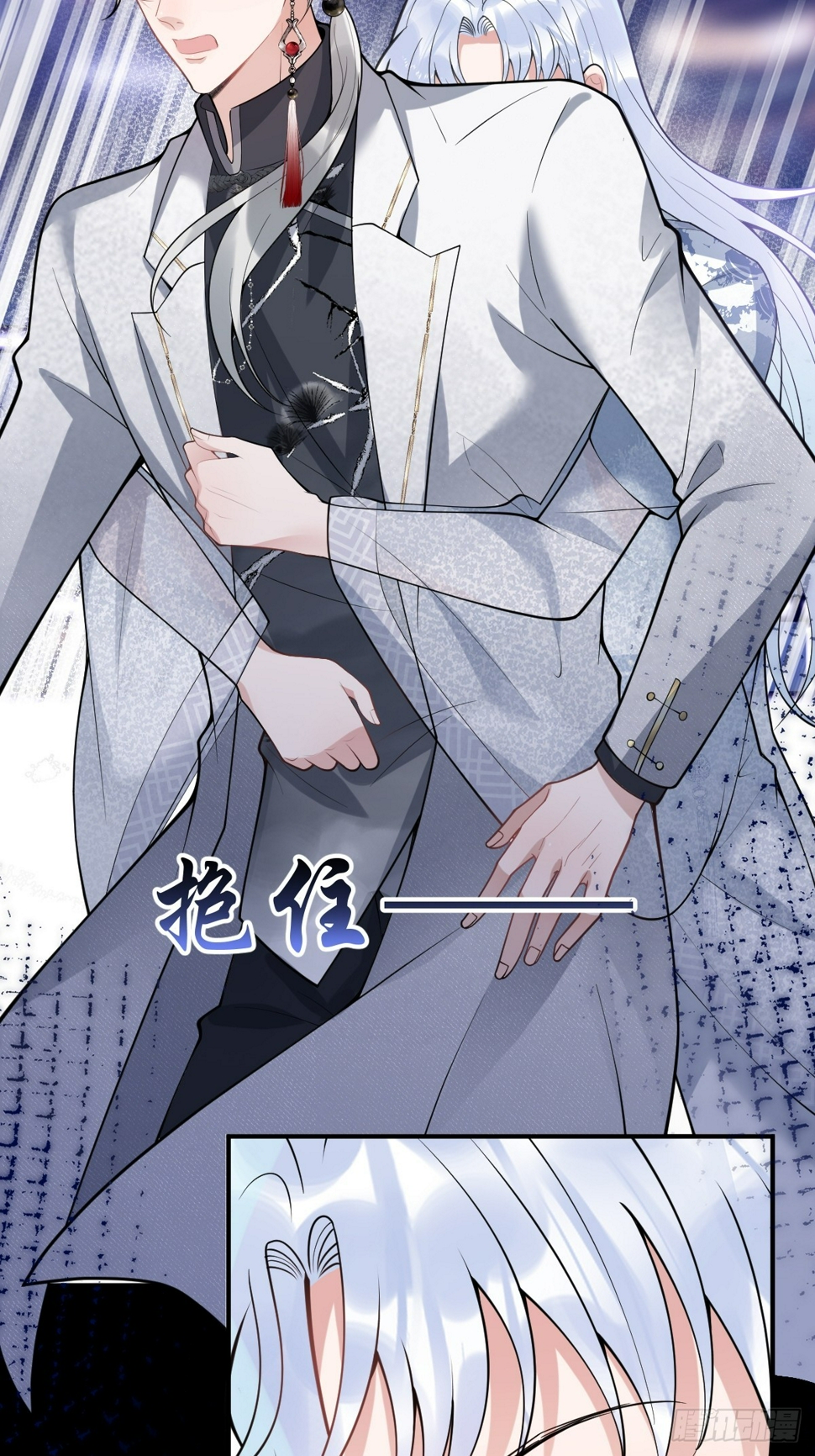 就吸你阳气！漫画,91-完结章1图