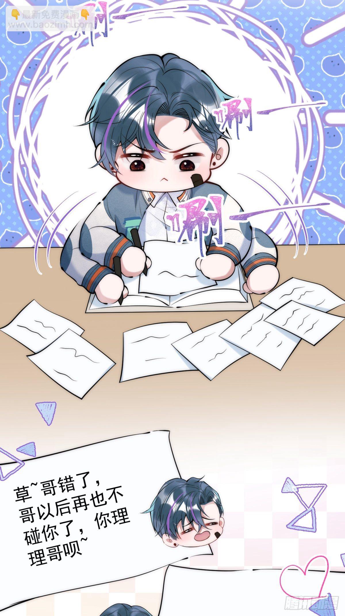 就吸你阳气漫画全集免费阅读奇漫屋漫画,17-老师“好”~！2图