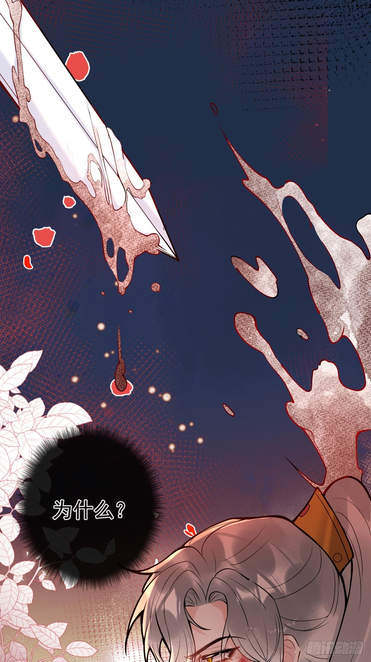 就吸你阳气图片漫画,85-替身？！2图