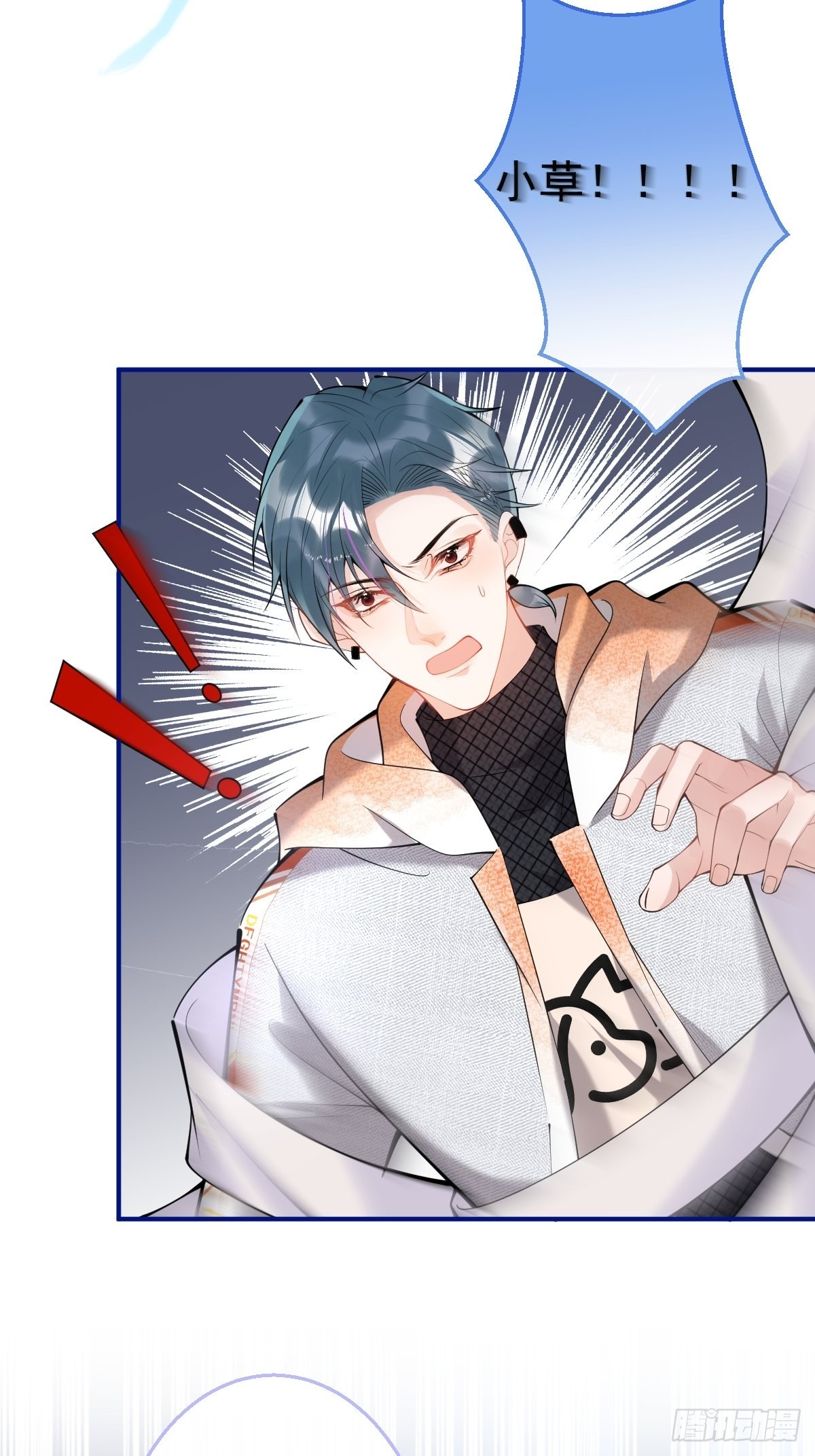 就吸你阳气图片漫画,80-老师，对不起……1图