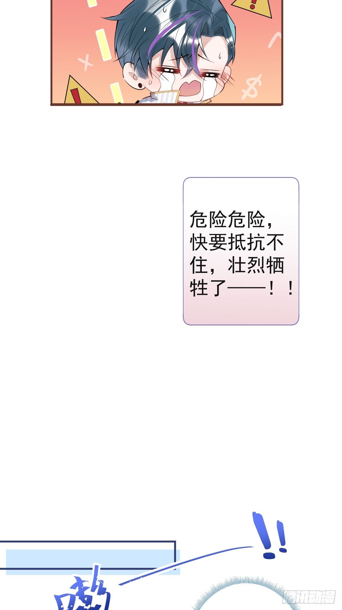 就吸你阳气漫画解说小草发烧了漫画,41-猴子派来的救兵登场~2图
