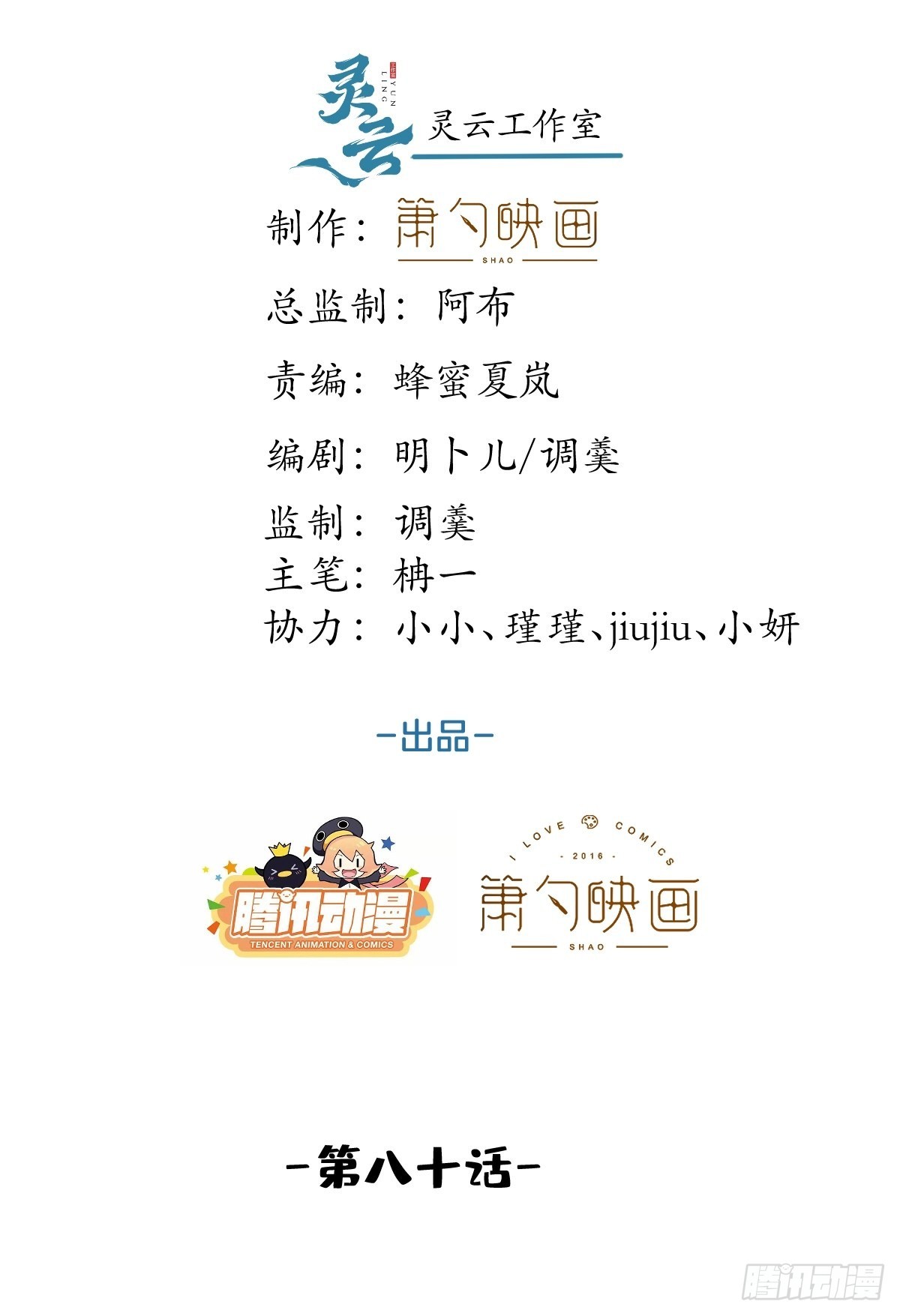 就吸你阳气图片漫画,80-老师，对不起……2图