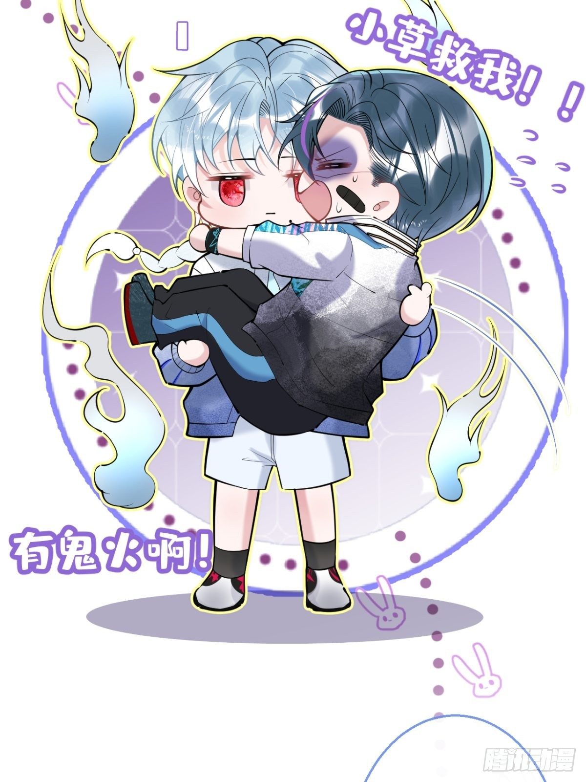 就吸你阳气漫画全集免费阅读奇漫屋漫画,13-航哥的男友力2图