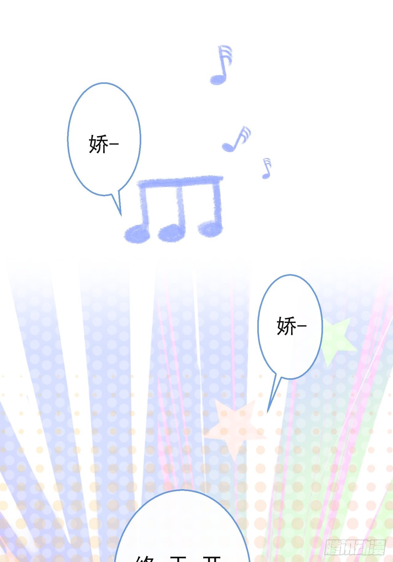 就吸你阳气漫画全集免费阅读奇漫屋漫画,37-热乎的！1图
