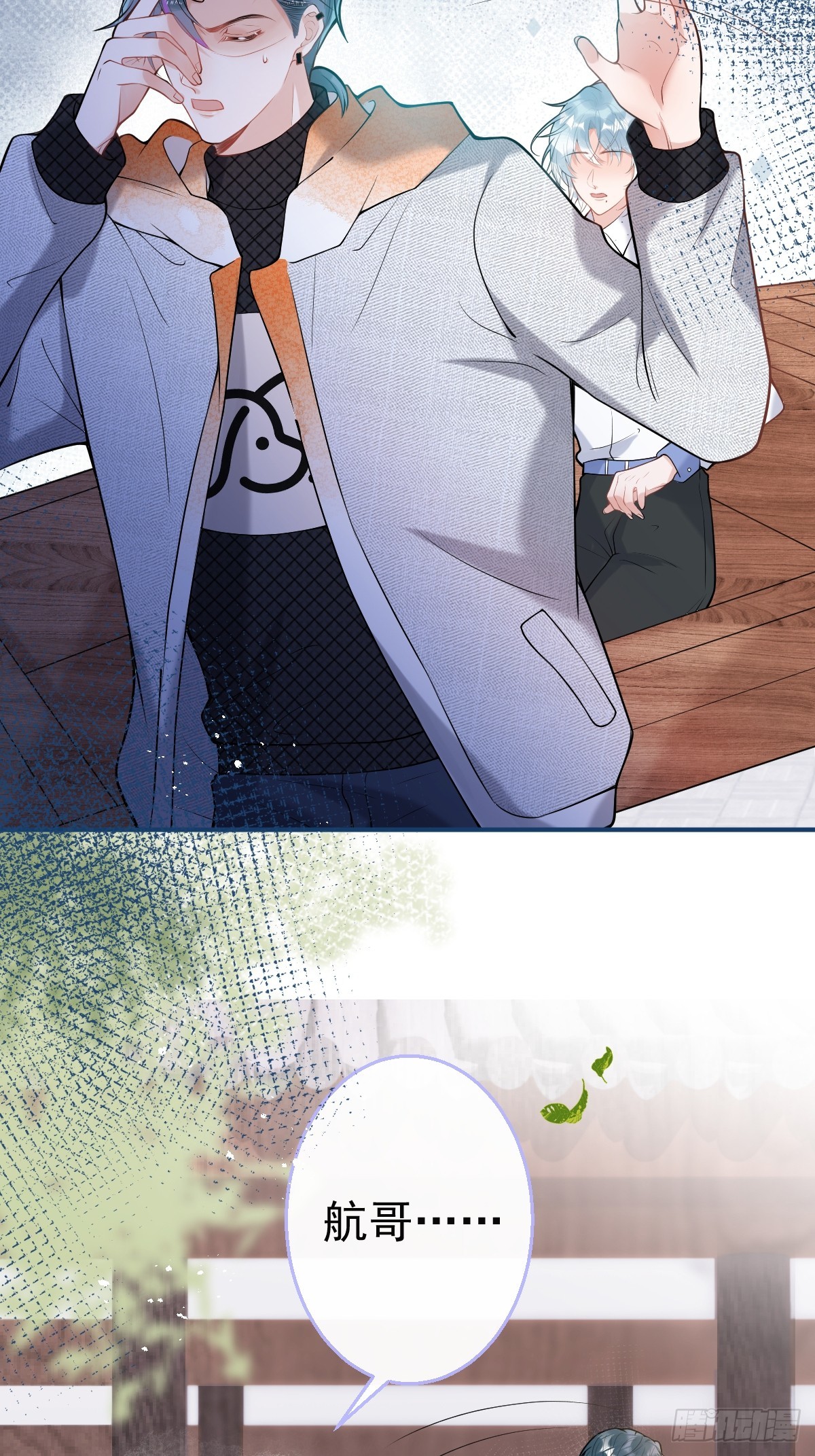 就吸你阳气图片漫画,87-纠结的航哥2图