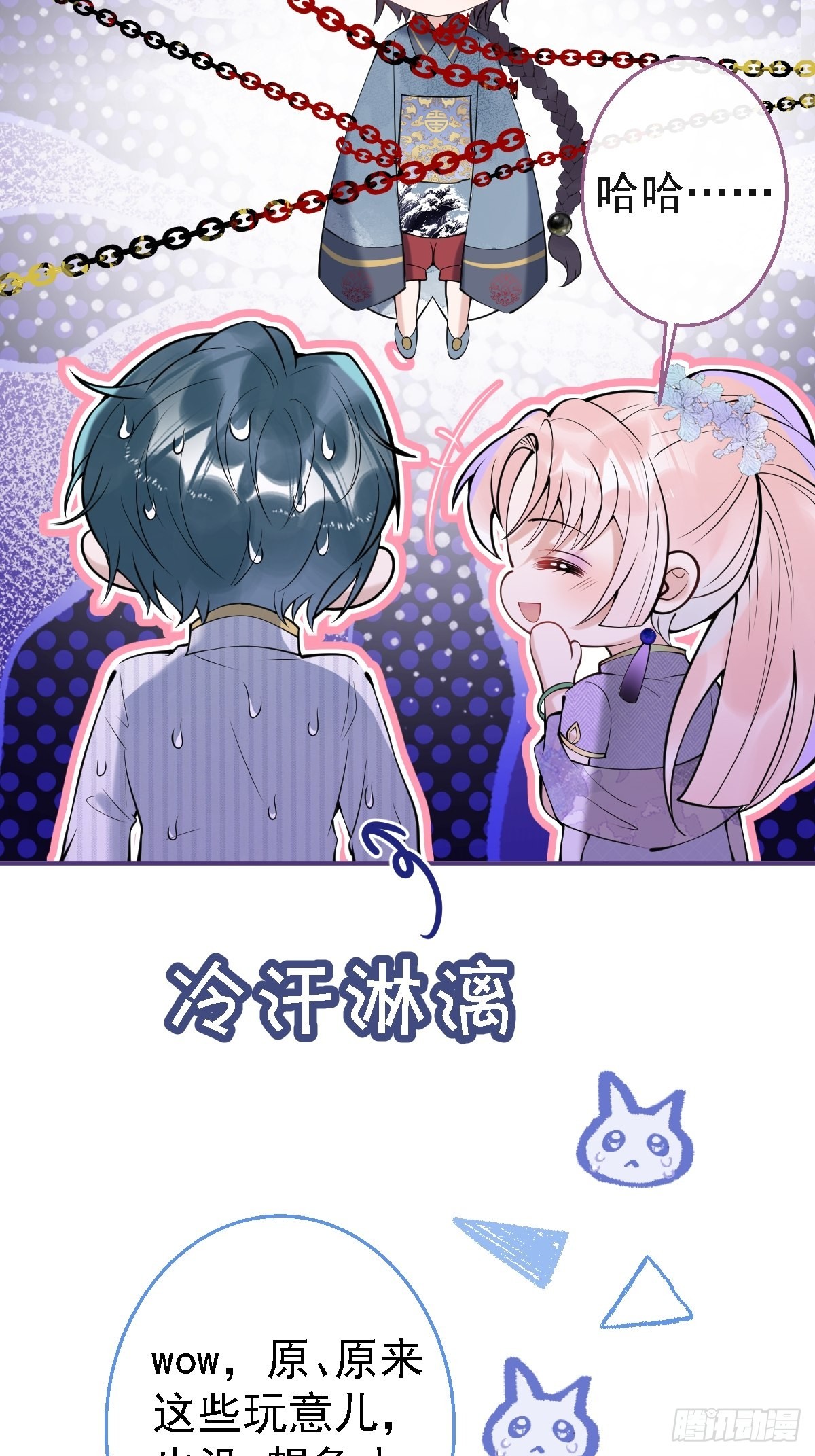 就吸你阳气图片漫画,40-小僵尸暴走！2图