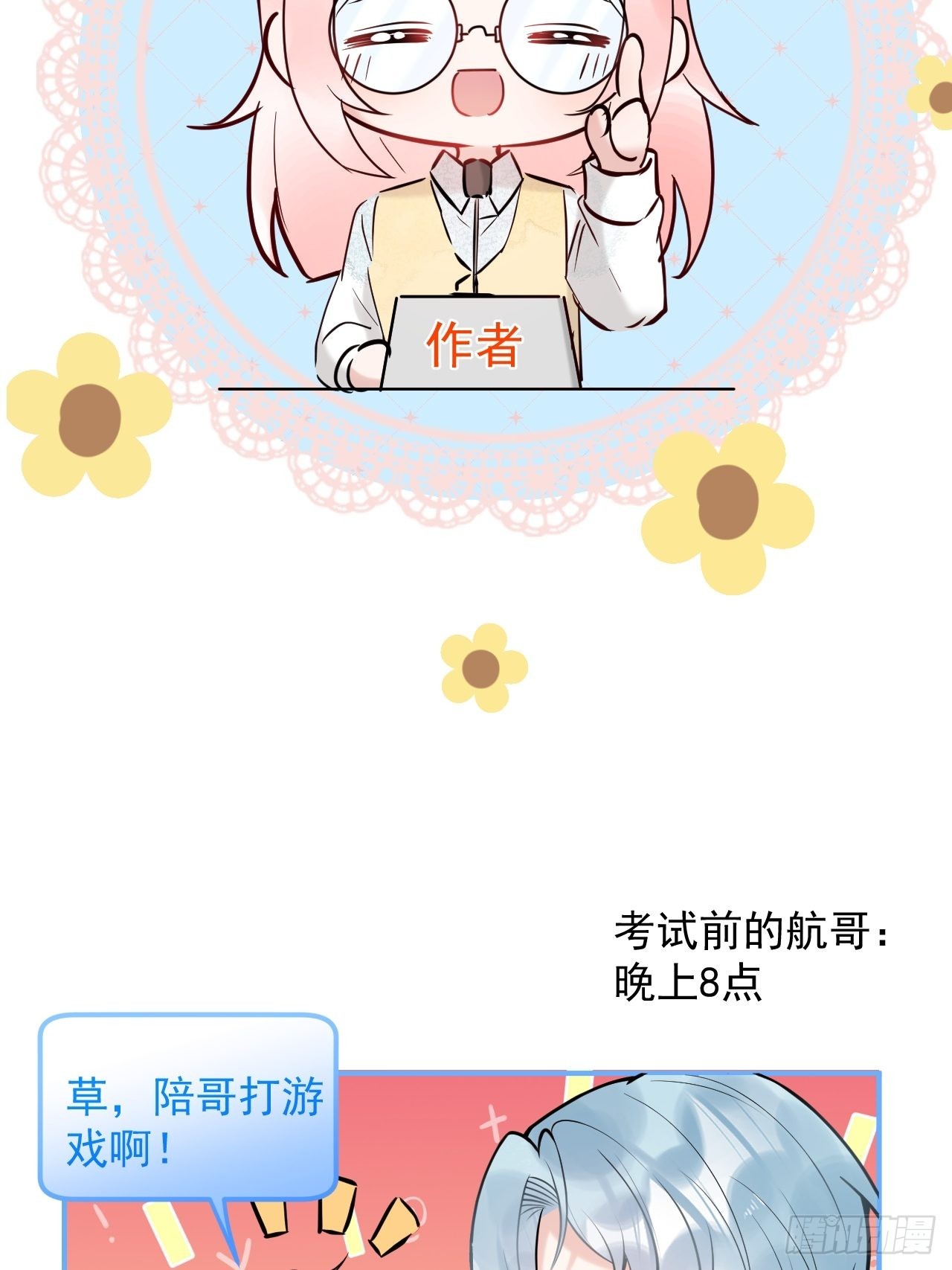 就吸你阳气图片漫画,高考彩蛋12图