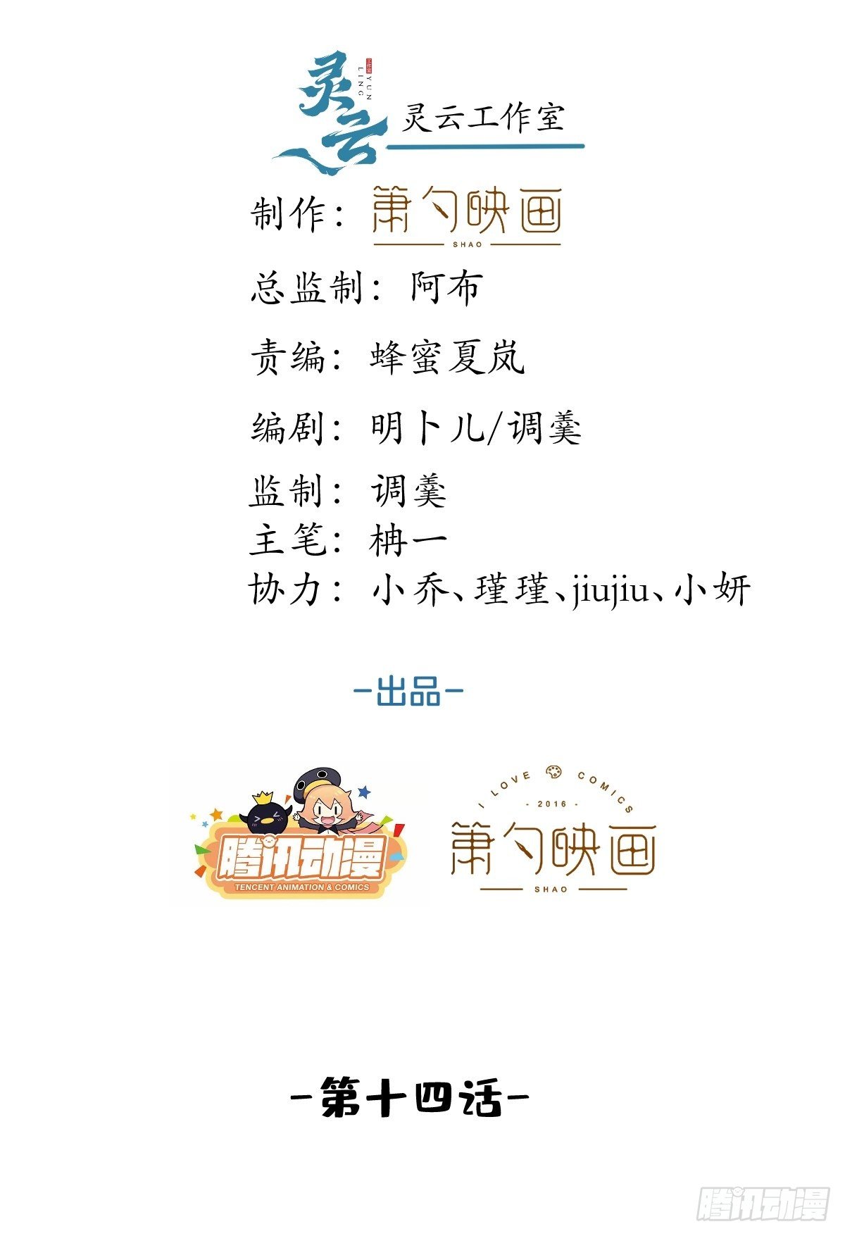 就吸你阳气漫画全集免费阅读奇漫屋漫画,14-航哥的好东西2图