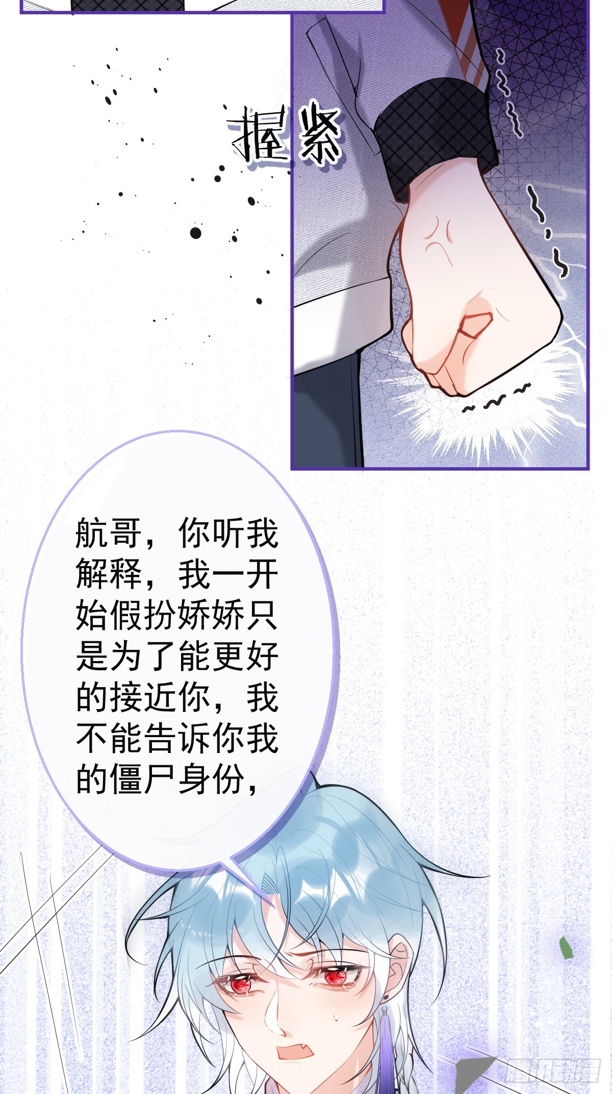 就吸你阳气图片漫画,87-纠结的航哥1图