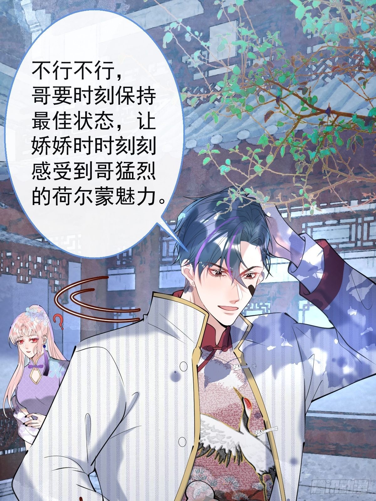 就吸你阳气图片漫画,38-土味航哥在线找打2图