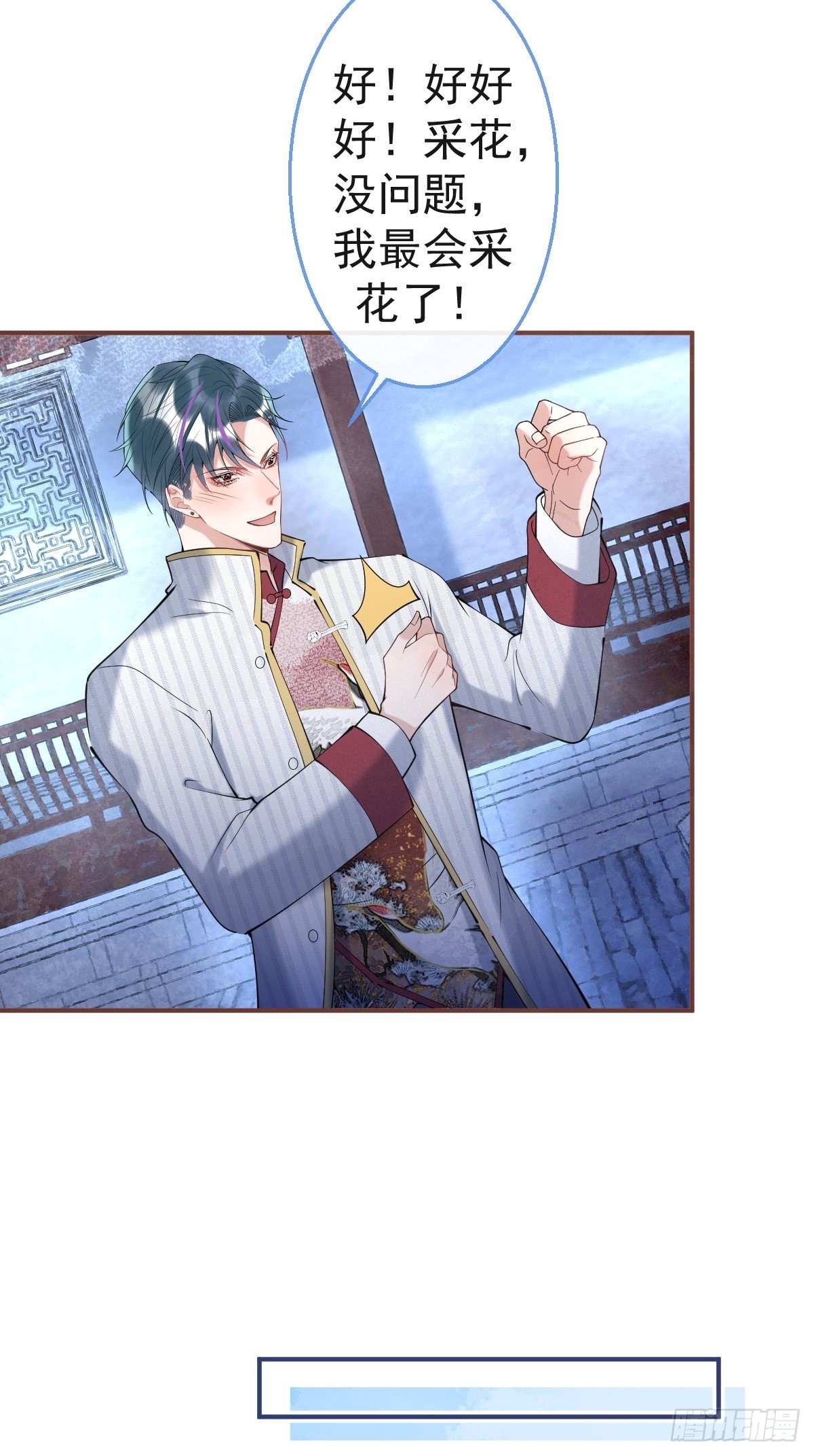 就吸你阳气图片漫画,39-净化开始！1图