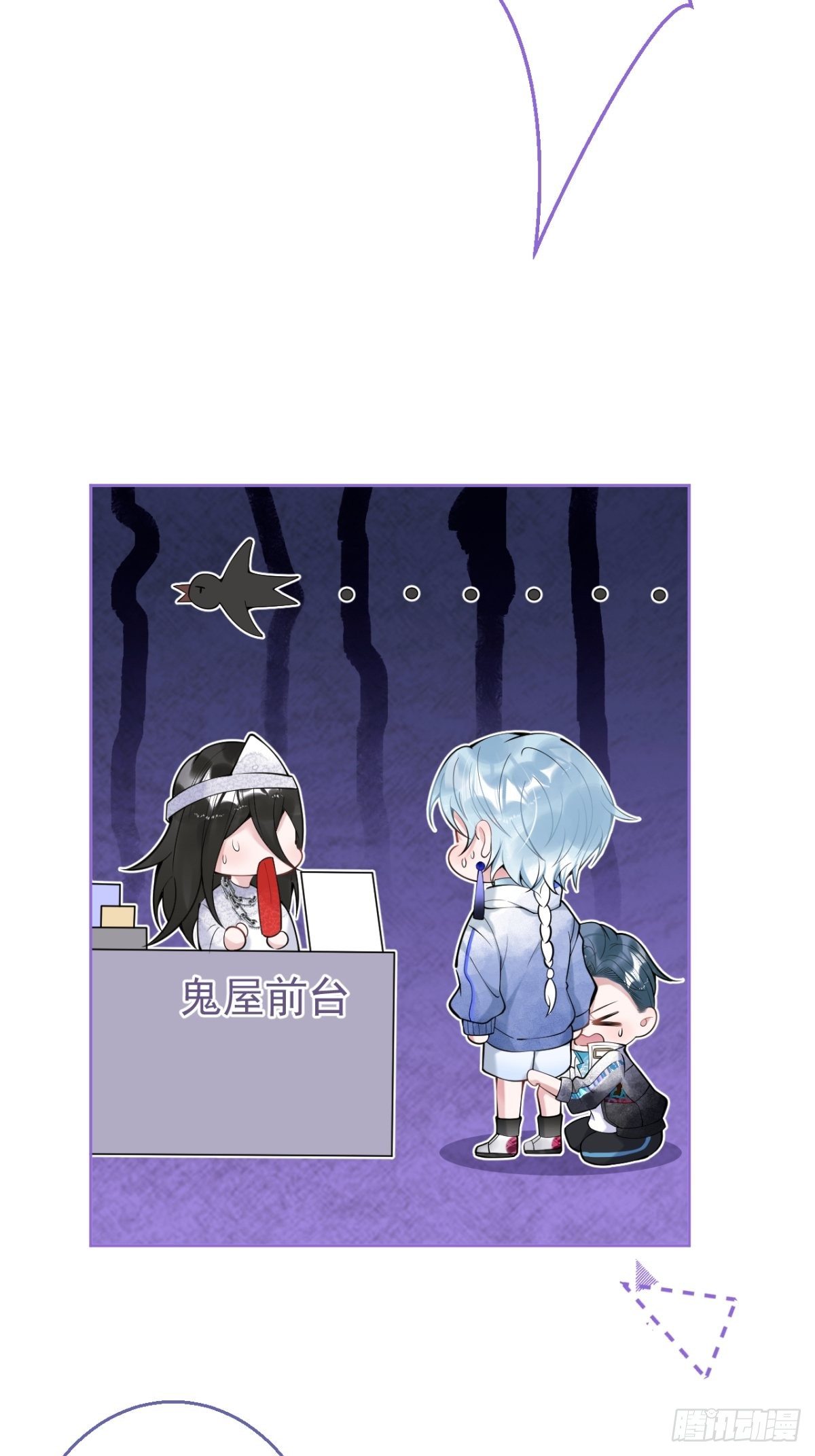 就吸你阳气！漫画,8-鬼屋大探险1图